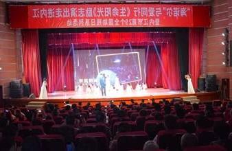 “生命助残，大爱无疆”—<a href='http://qz7n.teplo34.com'>买球app</a>环保助残励志演出活动走进内江